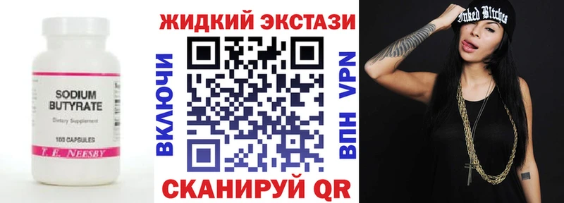 купить наркоту Ковров БУТИРАТ буратино