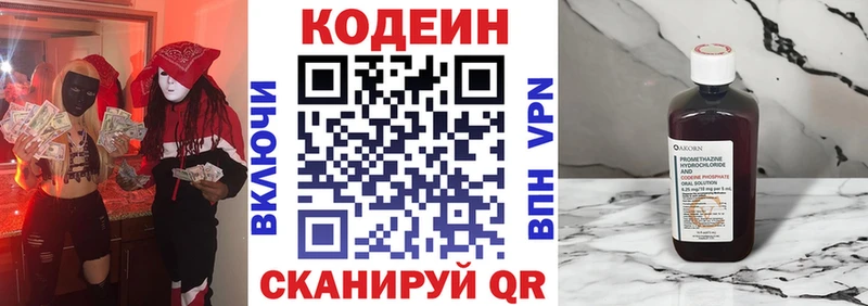 Codein Purple Drank  мега зеркало  Ковров  закладки 