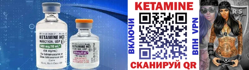 КЕТАМИН VHQ Ковров