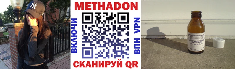 МЕТАДОН methadone  Ковров 