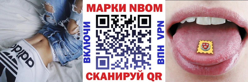 Марки NBOMe 1,5мг  мега вход  Ковров  магазин   